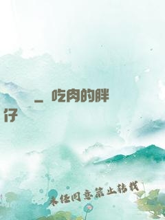 劍氣驚鴻