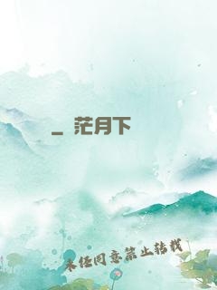 劍氣驚鴻
