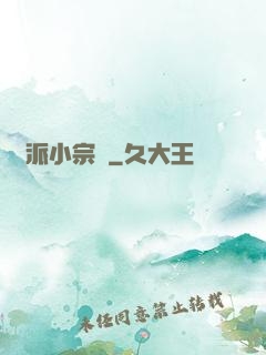 劍派小宗師