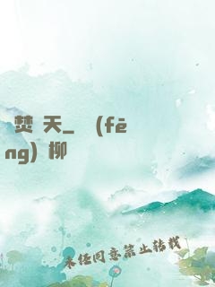 劍焚蒼天