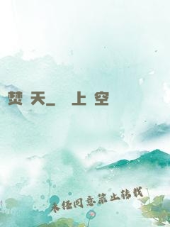 劍焚蒼天