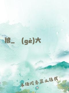 劍狼