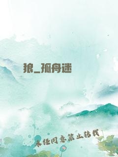 劍狼