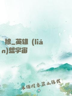 劍狼