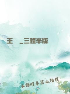 劍王傳說