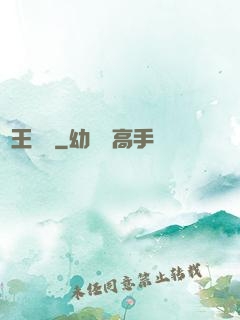 劍王傳說