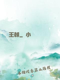 劍王朝