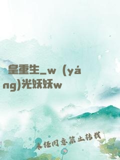 劍皇重生
