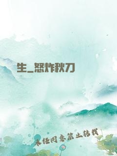 劍眾生