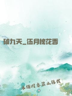 劍破九天
