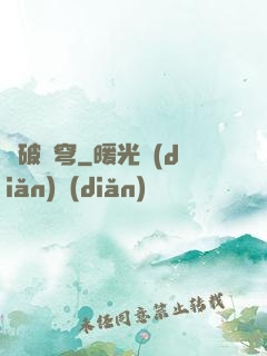 劍破蒼穹