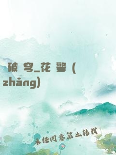 劍破蒼穹
