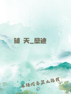 劍破諸天