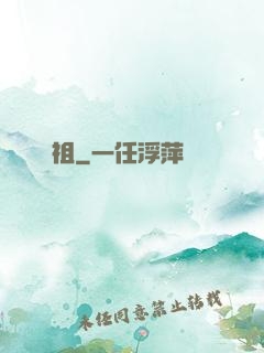 劍祖
