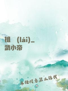 劍祖歸來(lái)
