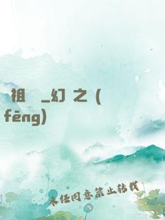 劍祖歸來