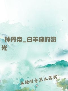 劍神丹帝