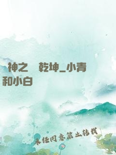 劍神之劍弒乾坤