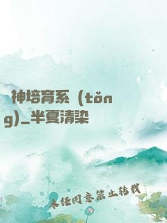 劍神培育系統(tǒng)