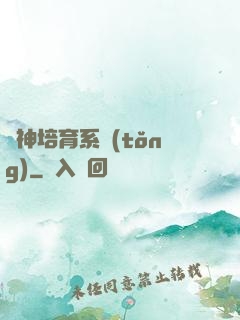 劍神培育系統(tǒng)