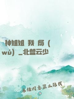 劍神姐姐帶我開局無(wú)敵