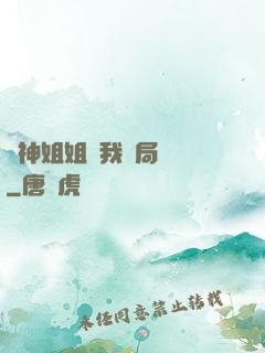 劍神姐姐帶我開局無敵