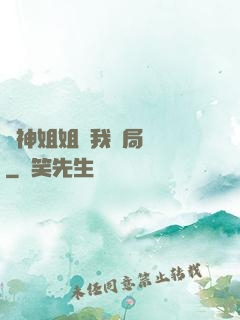 劍神姐姐帶我開局無敵