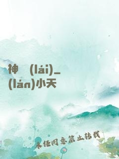 劍神歸來(lái)