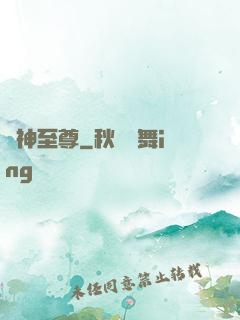 劍神至尊