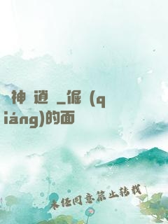 劍神龍逍遙