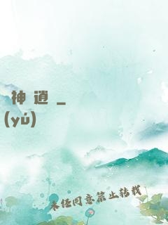 劍神龍逍遙