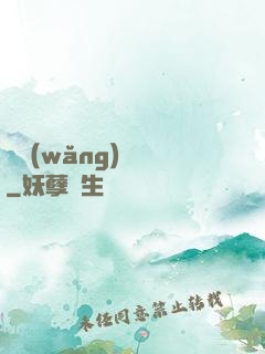 劍網(wǎng)塵絲
