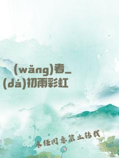 劍網(wǎng)者