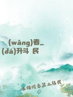 劍網(wǎng)者