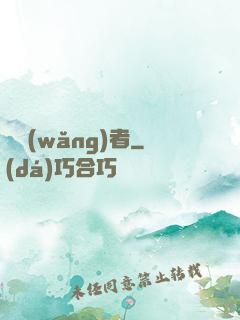 劍網(wǎng)者