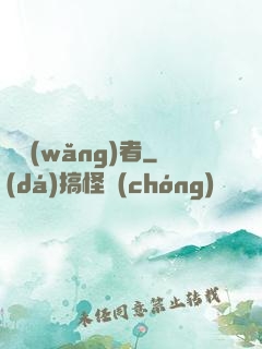 劍網(wǎng)者