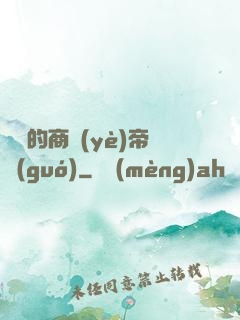 劍總的商業(yè)帝國(guó)