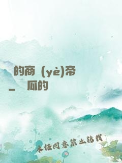 劍總的商業(yè)帝國