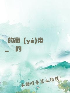 劍總的商業(yè)帝國
