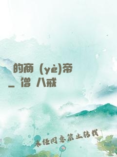 劍總的商業(yè)帝國
