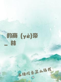 劍總的商業(yè)帝國