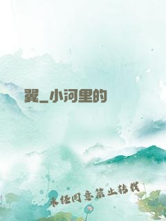 劍翼