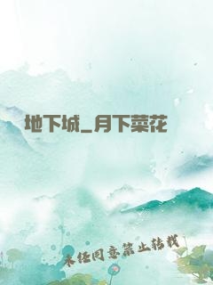 劍與地下城
