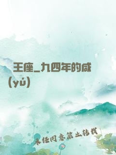 劍與王座