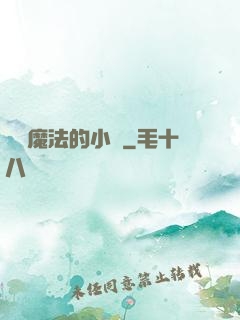 劍與魔法的小說