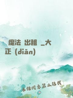 劍與魔法與出租車