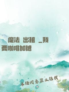 劍與魔法與出租車