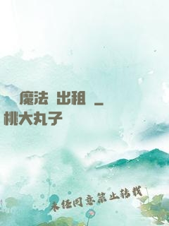 劍與魔法與出租車