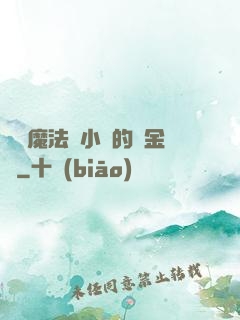 劍與魔法與小氣的煉金師