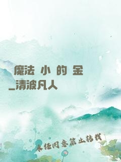 劍與魔法與小氣的煉金師